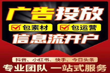 信息流开户返点攻略：实战案例教你如何快速开户